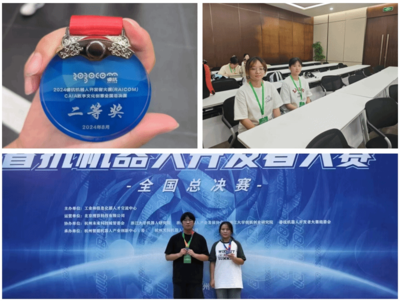 我校學(xué)子在2024?？箼C(jī)器人開發(fā)者大賽CAIA數(shù)字文化創(chuàng)意全國(guó)總決賽中喜獲佳績(jī)