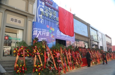 馬貝北京首家專賣店盛大開業 專業禮儀服務引領家居裝修新篇章